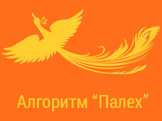 Новый алгоритм Яндекса «Палех»